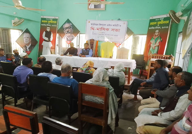 bi-Month Meeting- Bhairabpasha Union, Nalchity, Jhalokathi. (1)