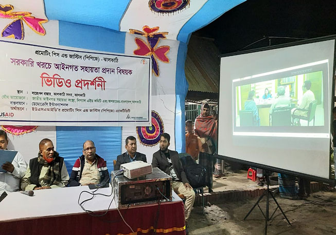 Video Projection on legal aid issue- Sarangle Bazar, Keora Union, Jhalokathi Sadar, Jhalokathi_