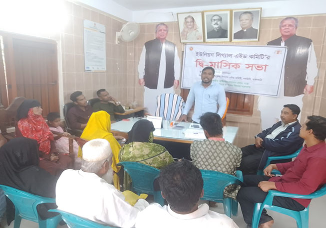 UPLAC bi-Month Meeting- Kulkathi Union, Nalchity, Jhalokathi