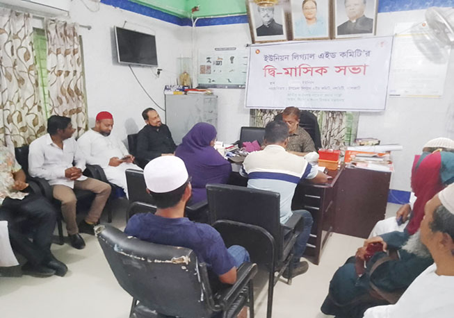 UPLAC bi-Month Meeting-Bhairabpasha Union, Nalchity, Jhalokathi