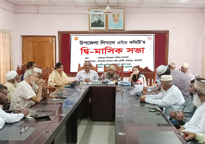UZLAC bi-Month Meeting-Rajapur Upazila, Rajapur