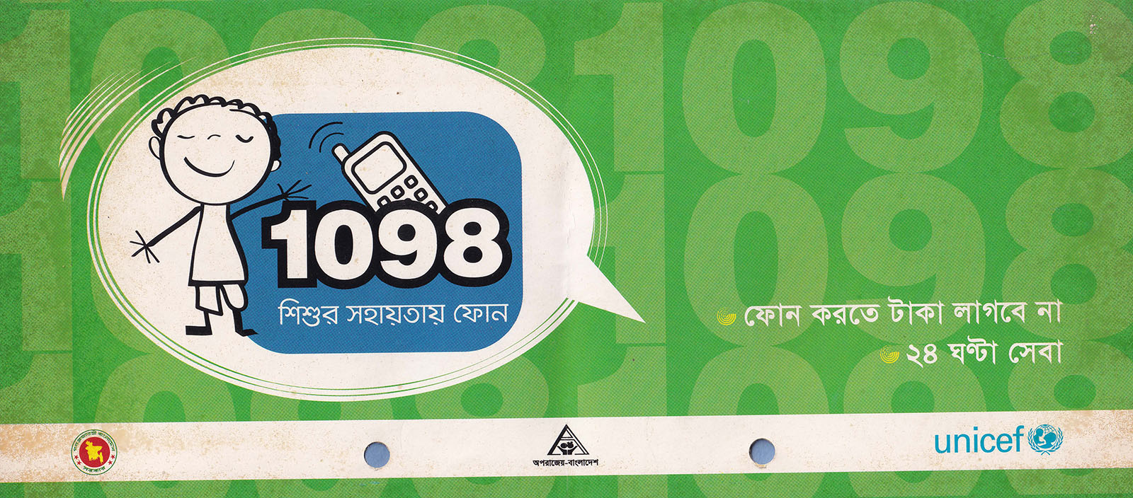 1098 Sticker Aparajeyo-Bangladesh