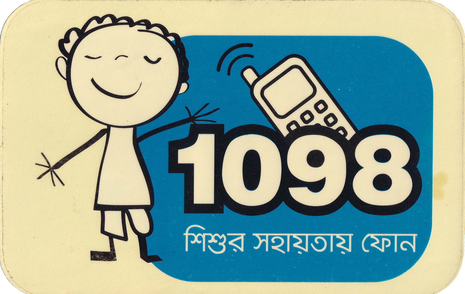 1098 Sticker Aparajeyo-Bangladesh