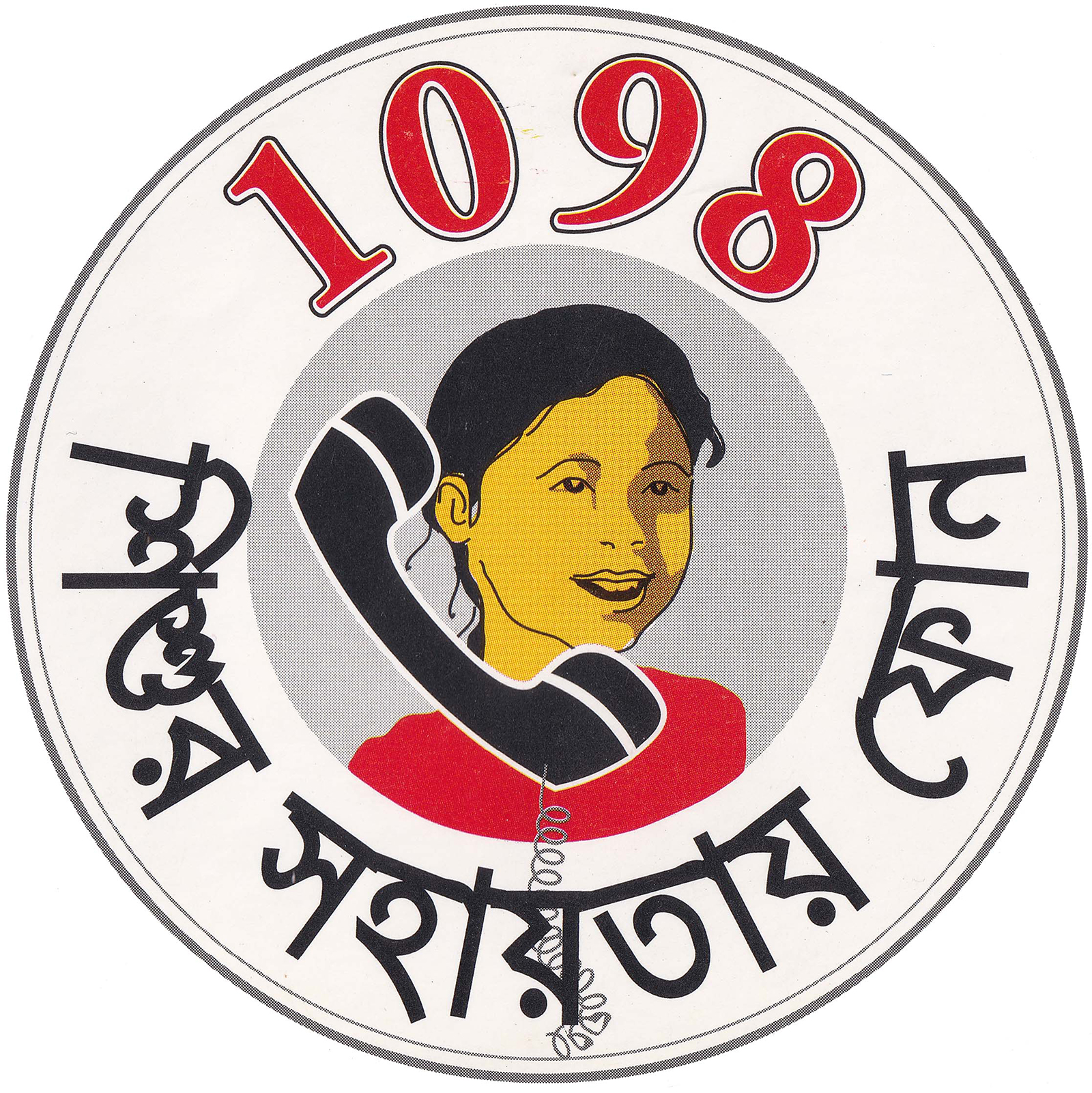 1098 Sticker Aparajeyo-Bangladesh